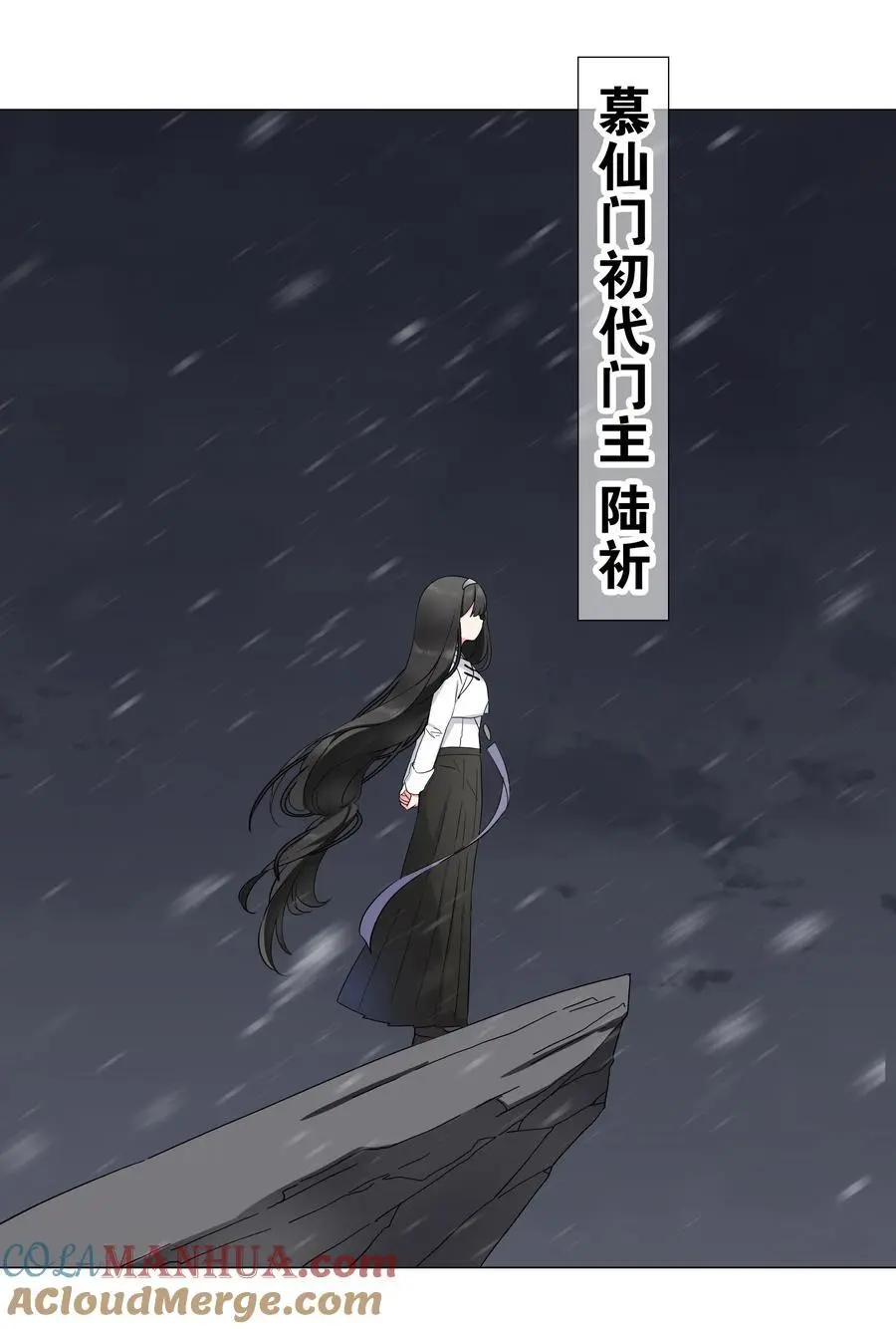 076 飞升境之上 第37页