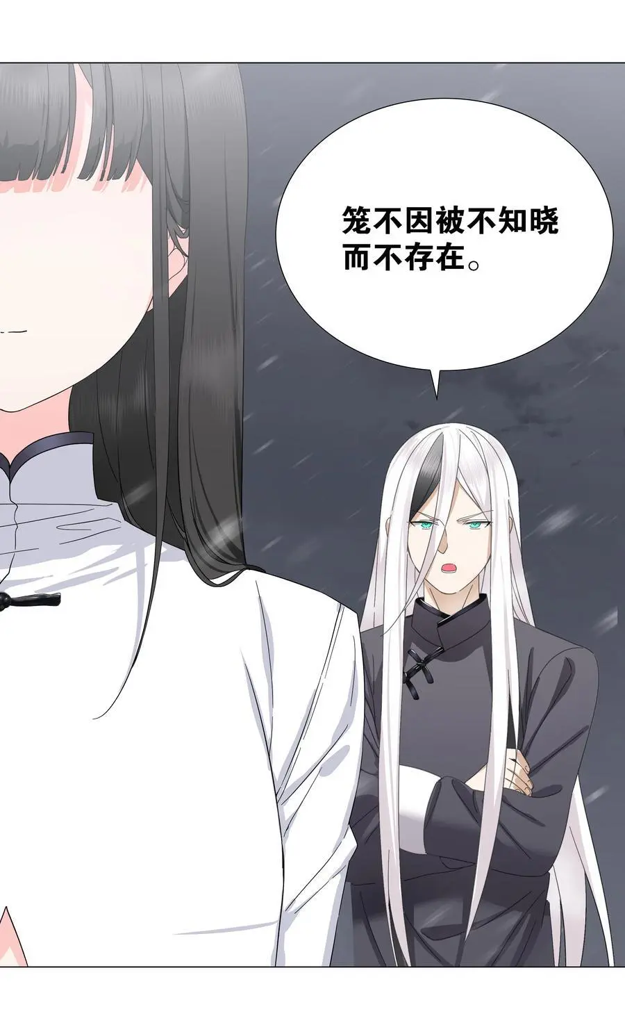 076 飞升境之上 第46页