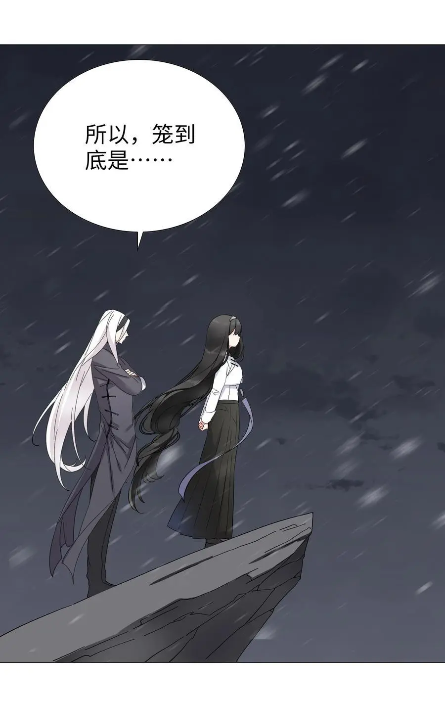 076 飞升境之上 第48页