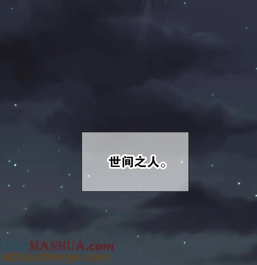 076 飞升境之上 第53页
