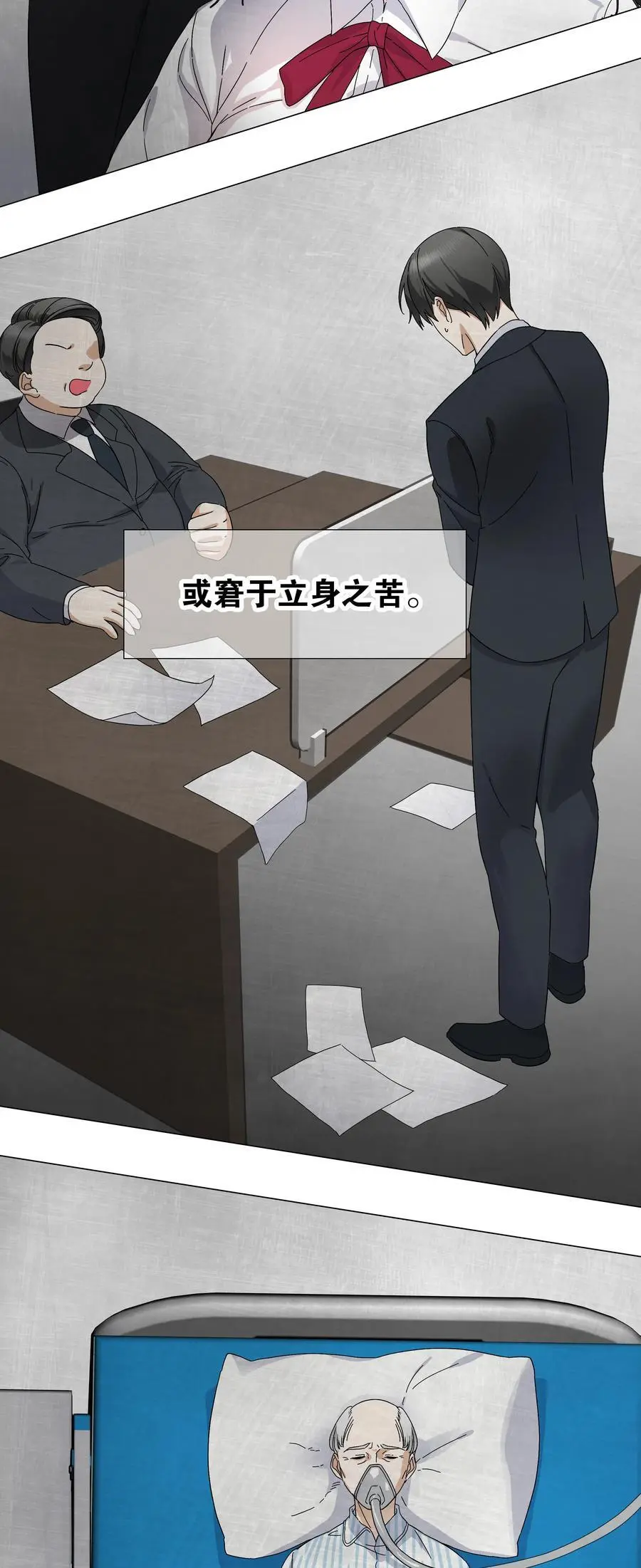 076 飞升境之上 第56页