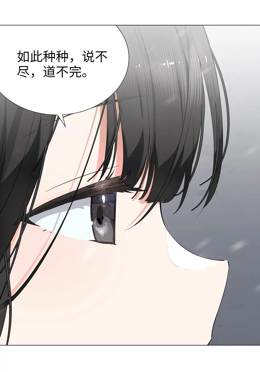 076 飞升境之上 第59页