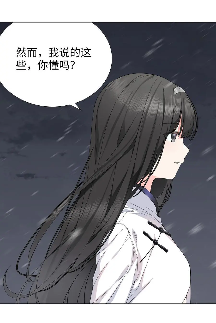 076 飞升境之上 第60页