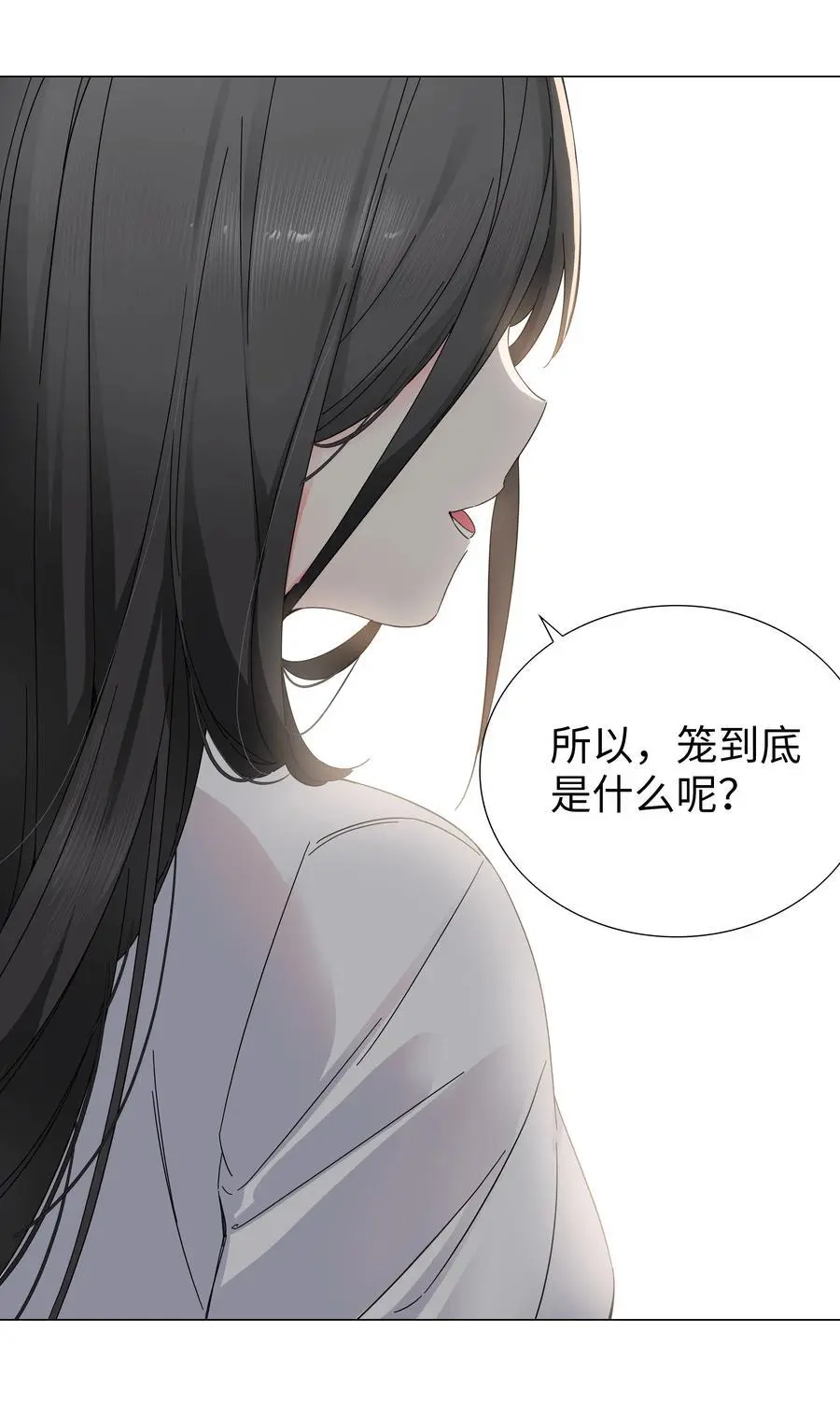 076 飞升境之上 第68页