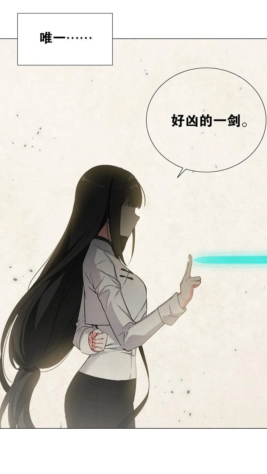 076 飞升境之上 第78页
