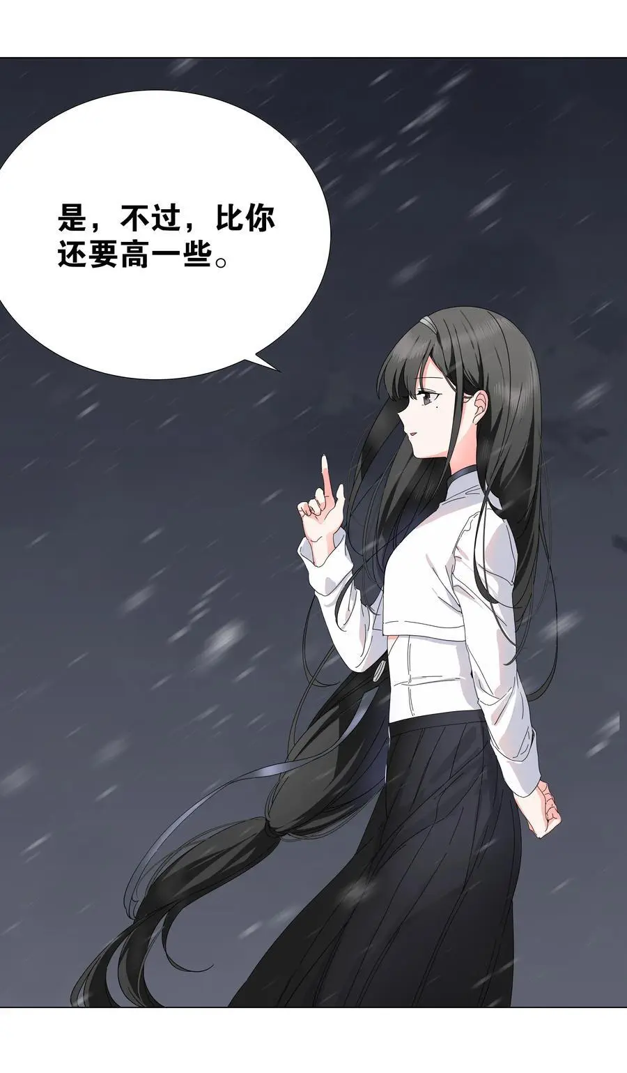 076 飞升境之上 第90页