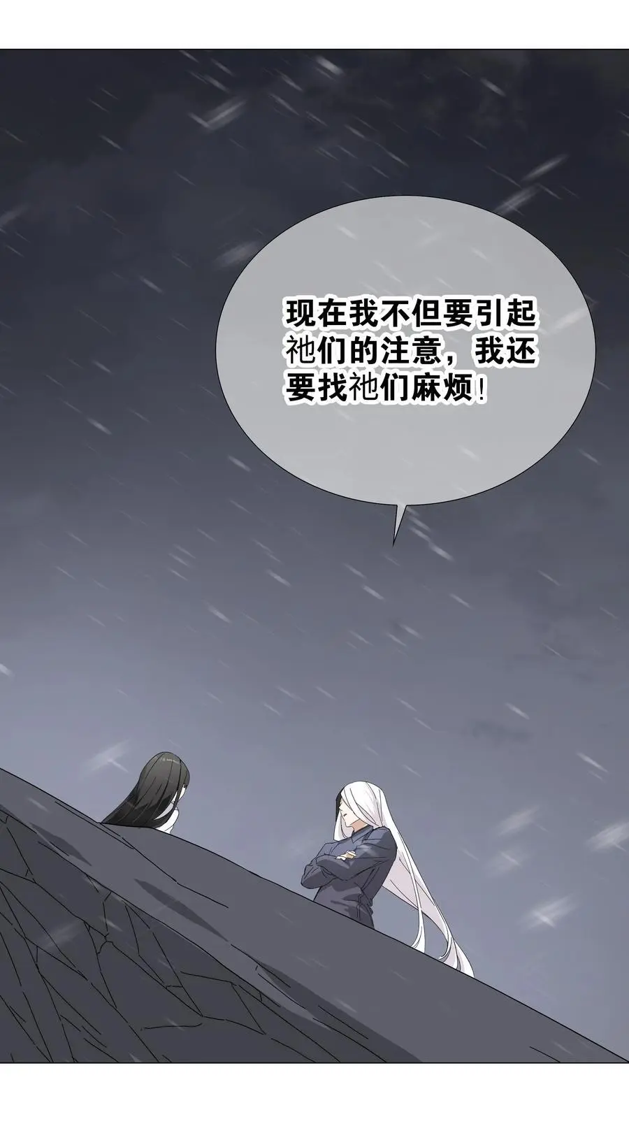 076 飞升境之上 第106页