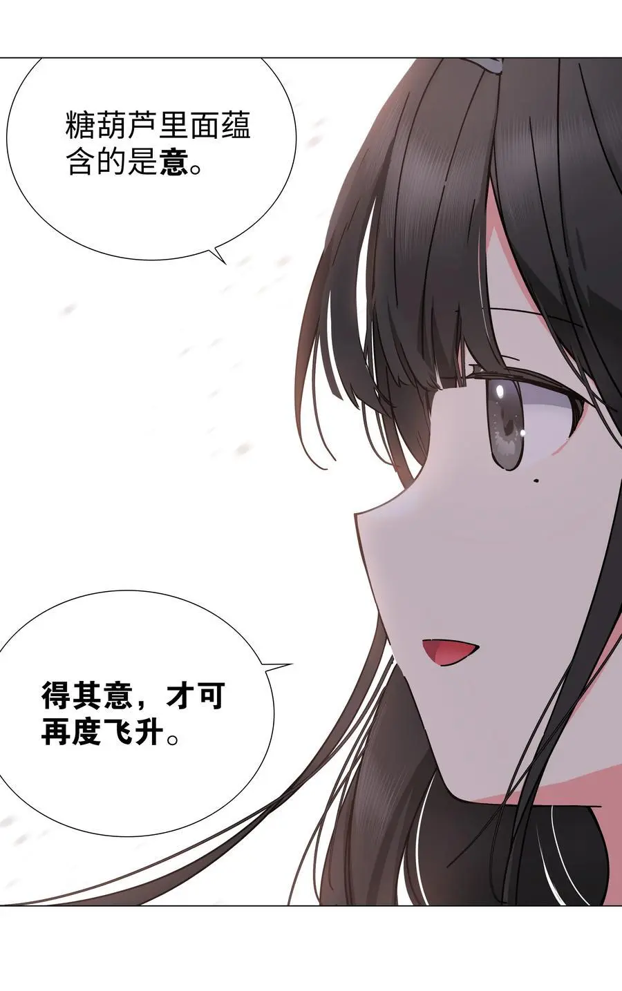 076 飞升境之上 第112页