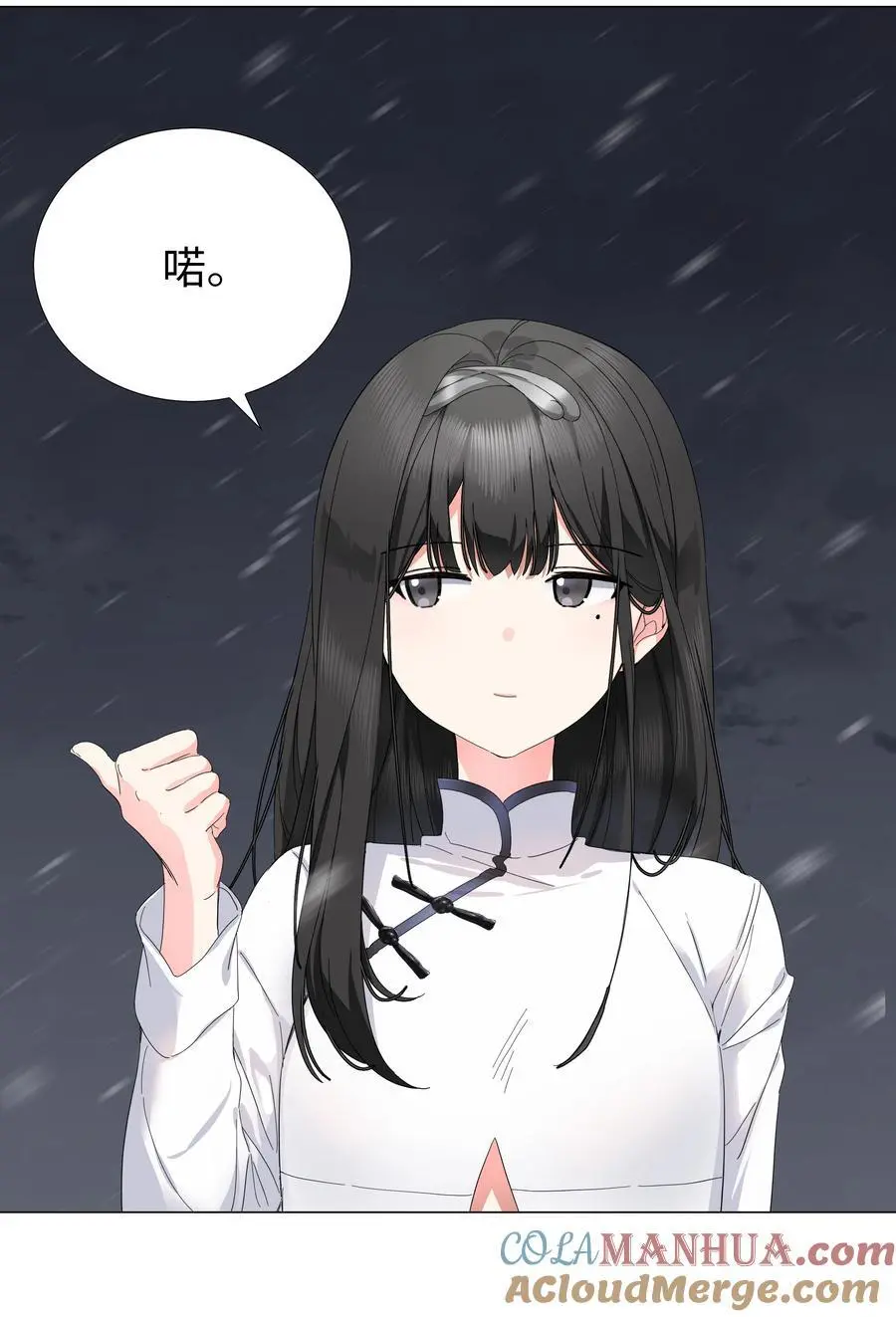 076 飞升境之上 第121页