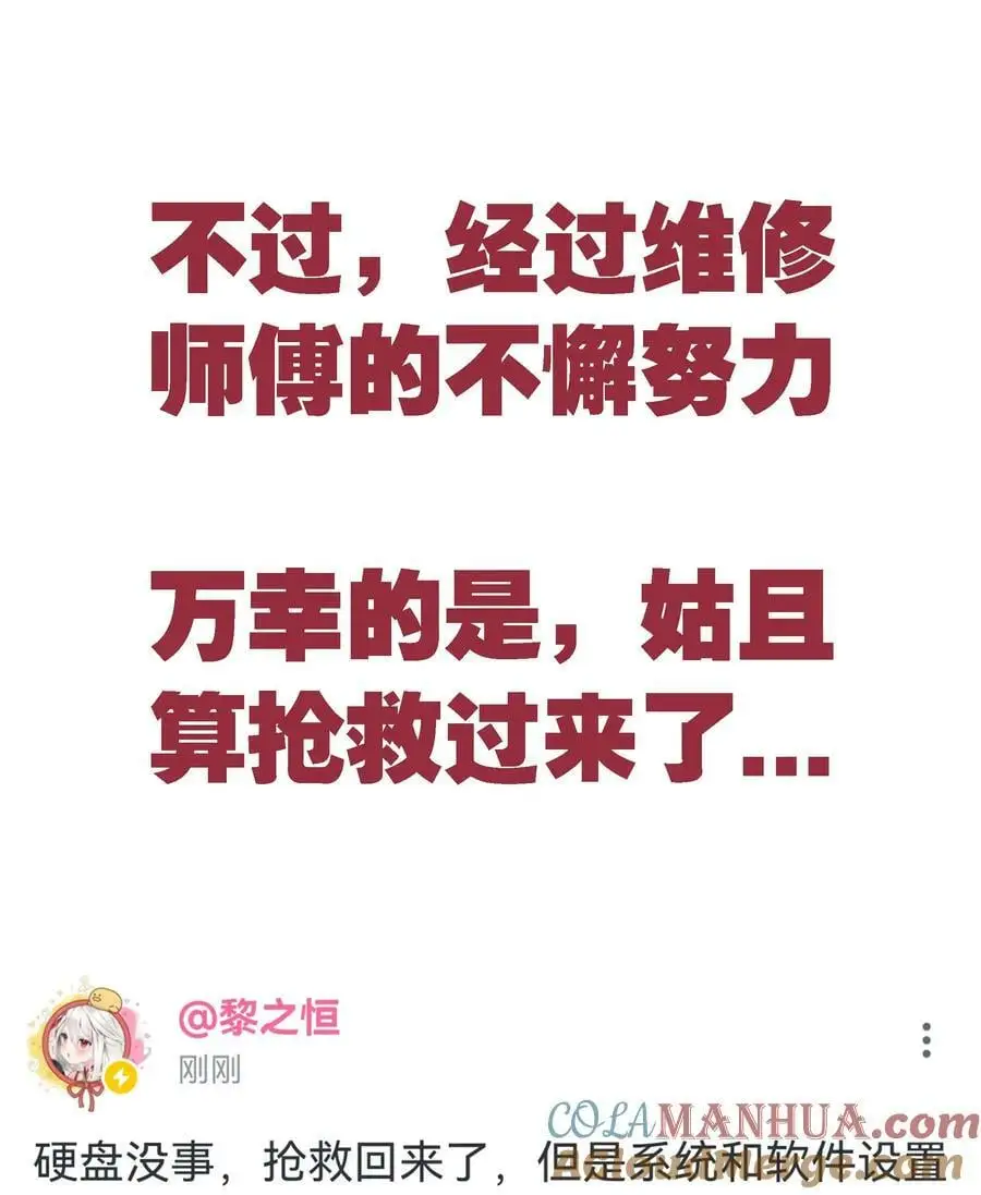 电脑坏了 救命 第4页
