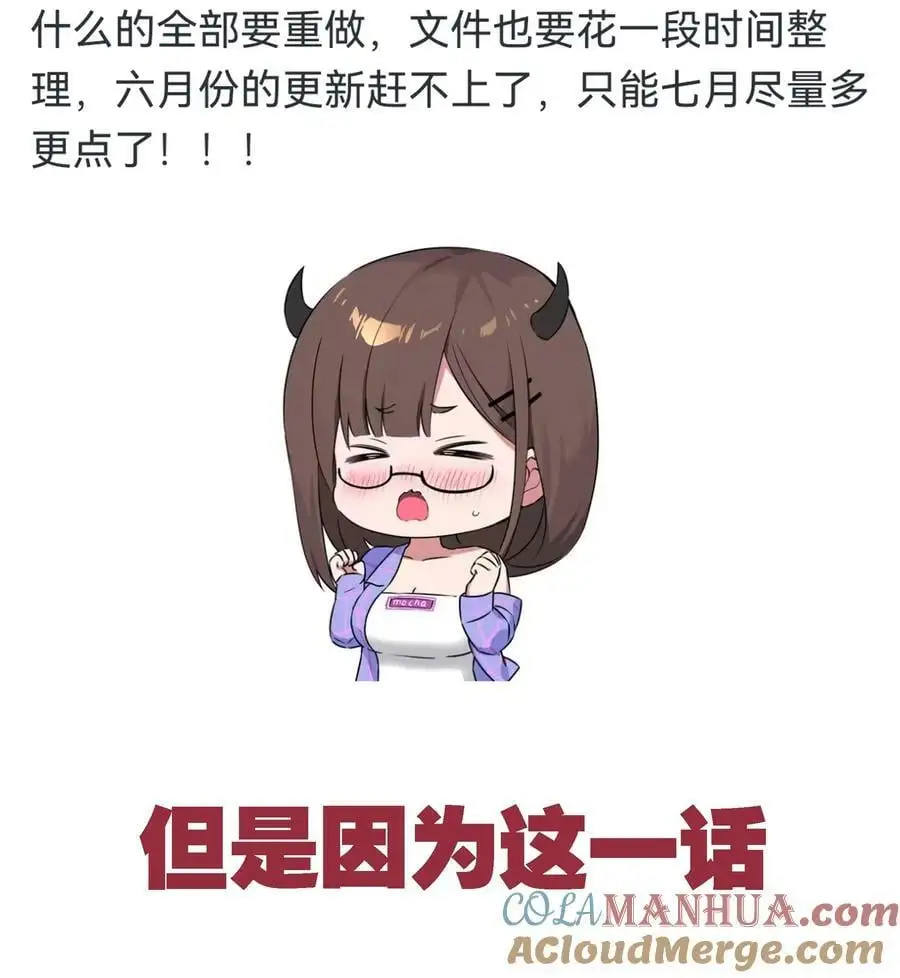 电脑坏了 救命 第5页