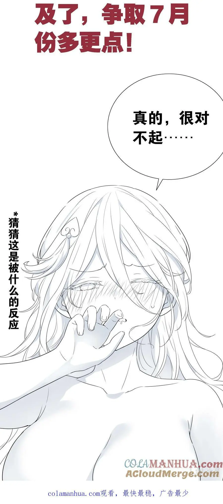 电脑坏了 救命 第7页