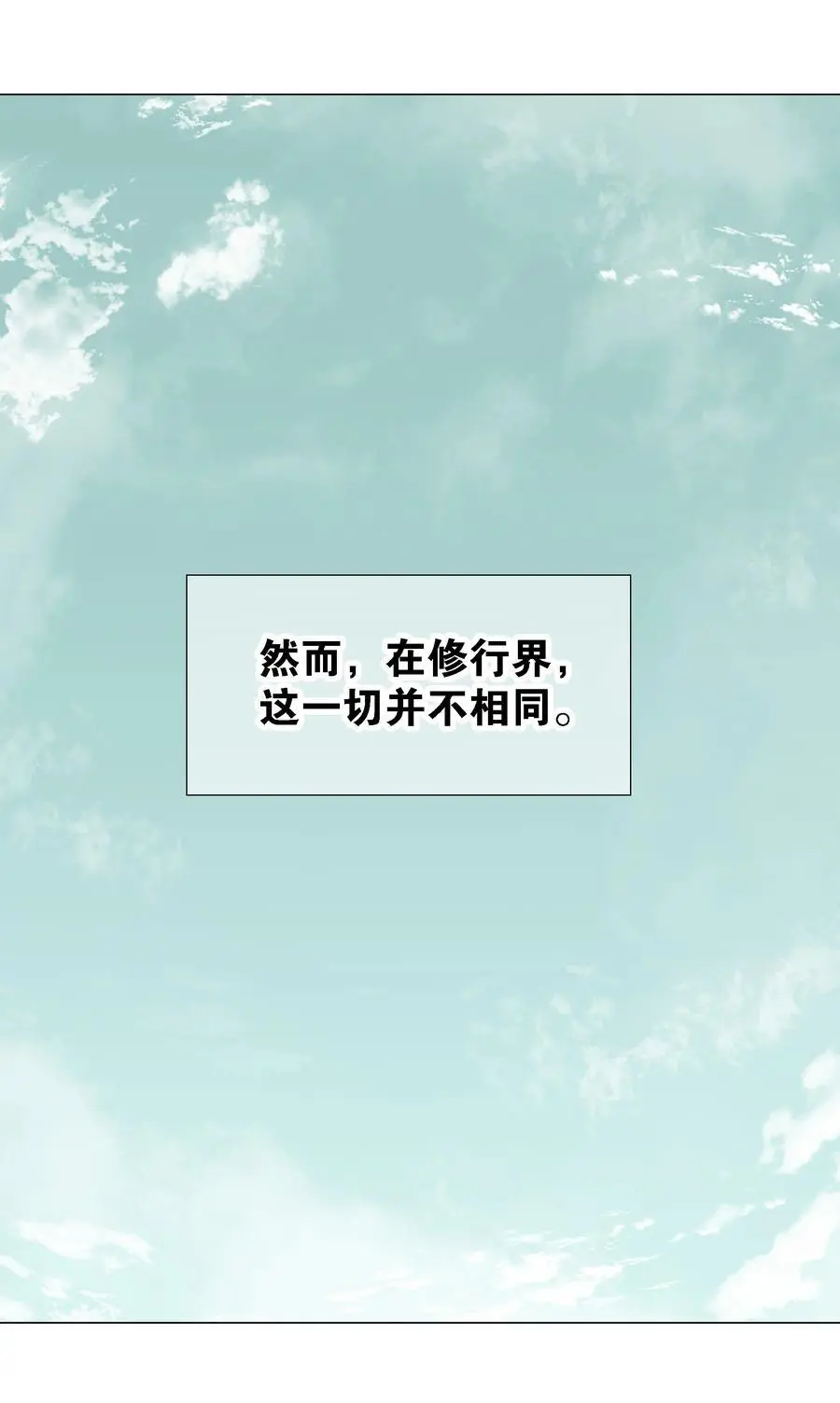 073 对垒 第6页
