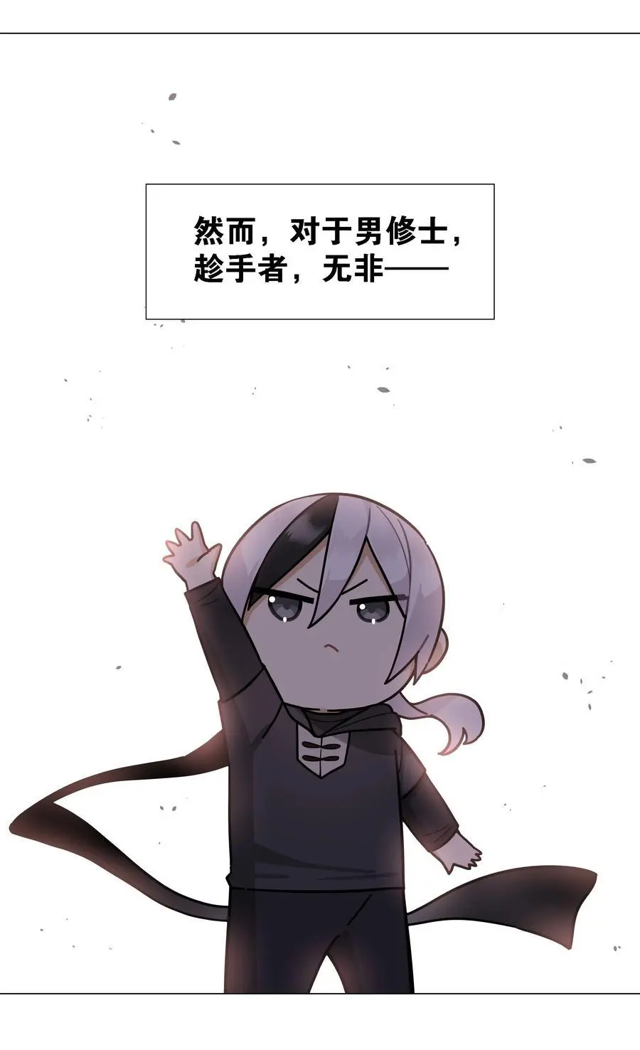 073 对垒 第20页