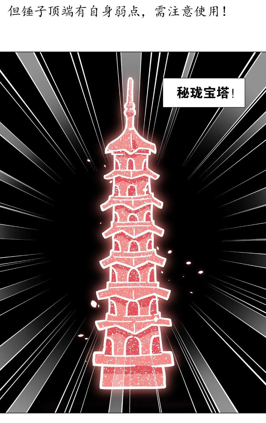 073 对垒 第34页