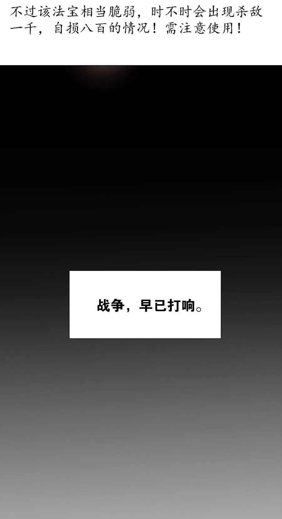 073 对垒 第36页