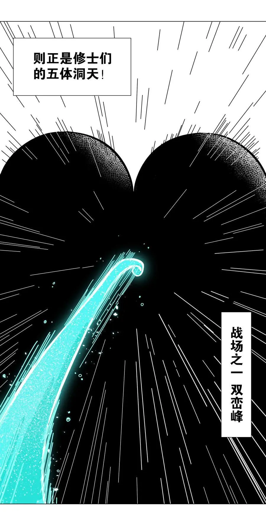 073 对垒 第39页