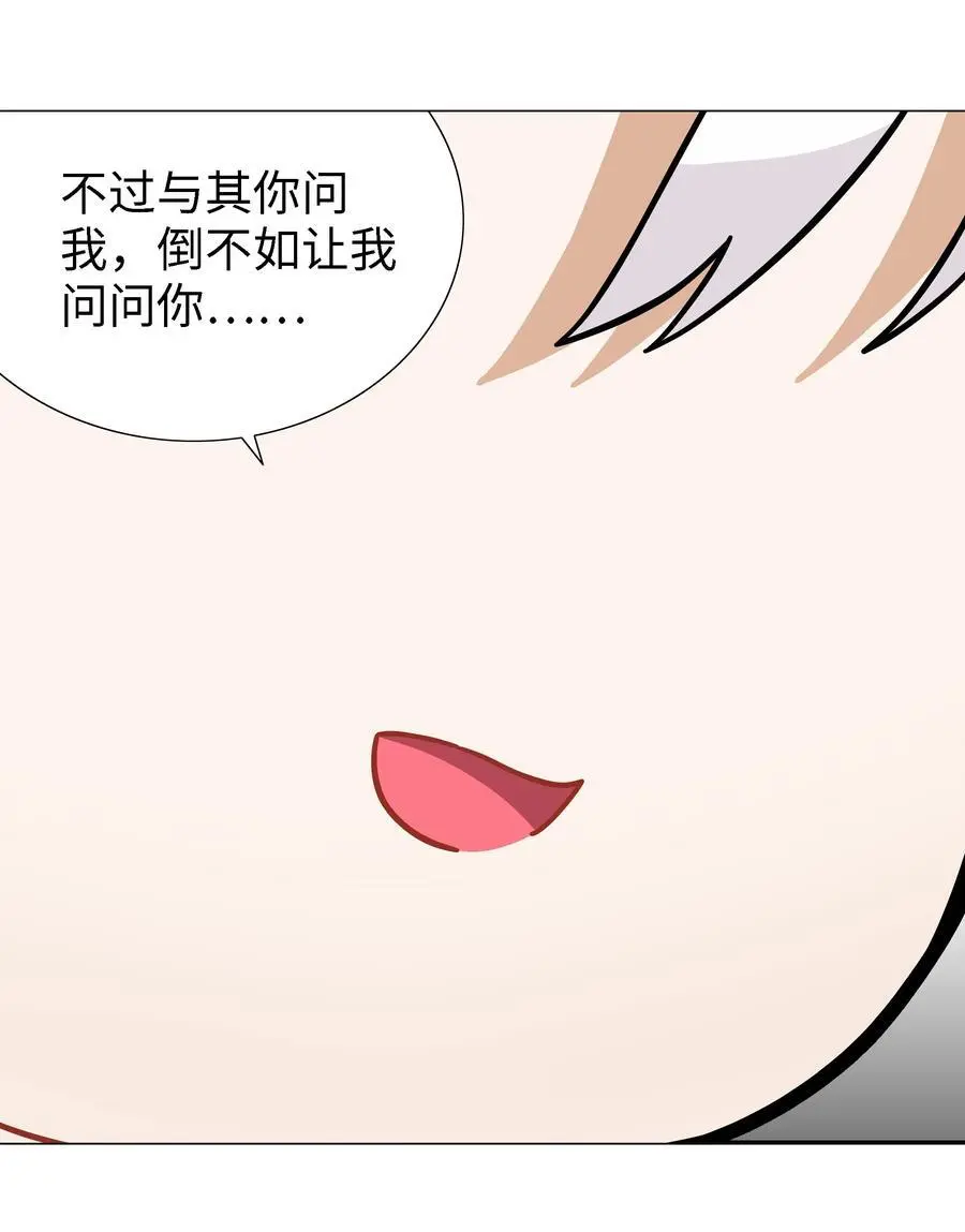 073 对垒 第60页
