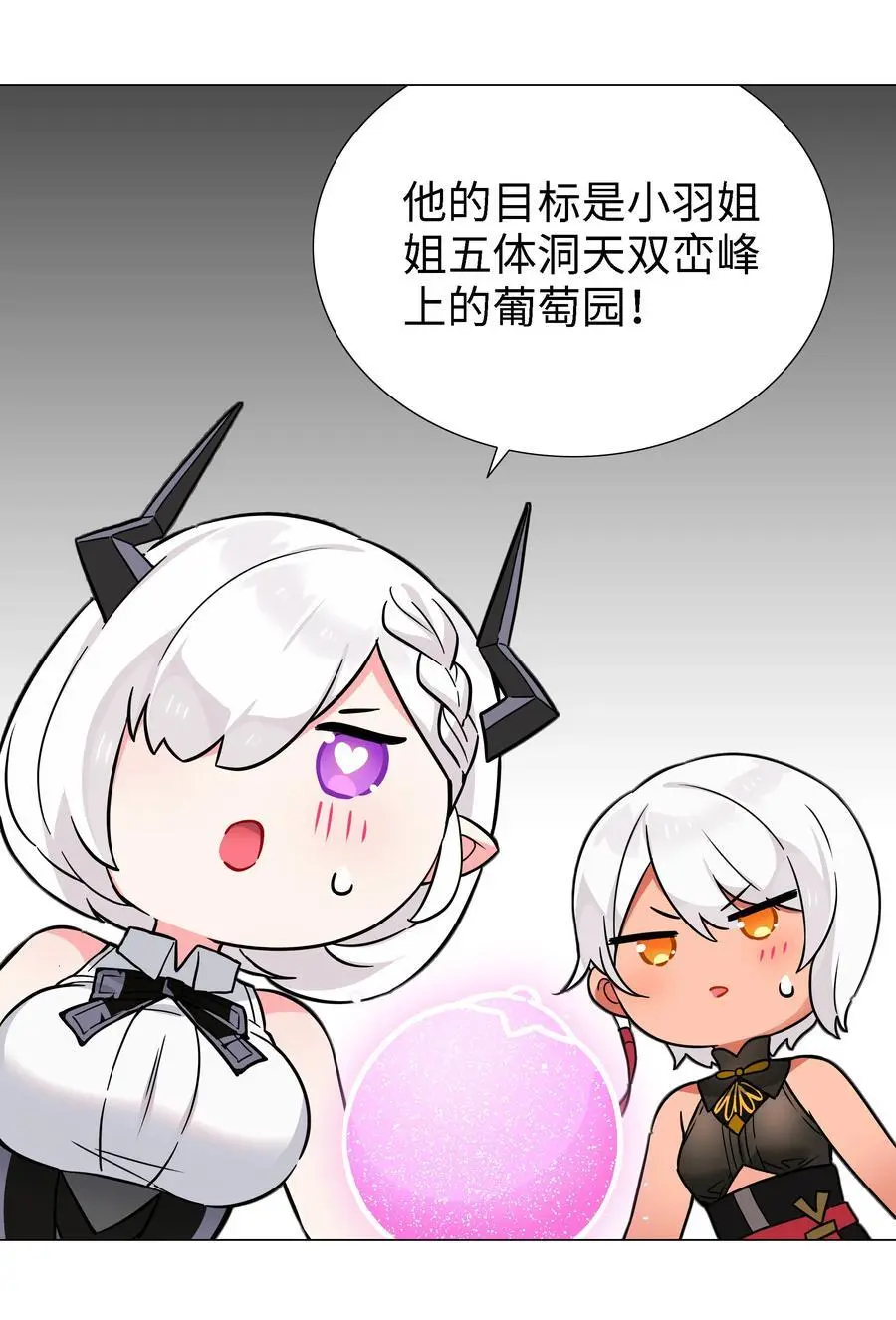 073 对垒 第64页