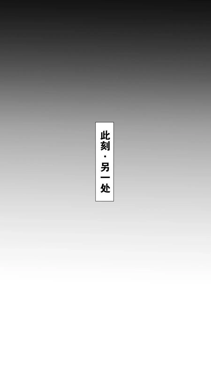073 对垒 第96页