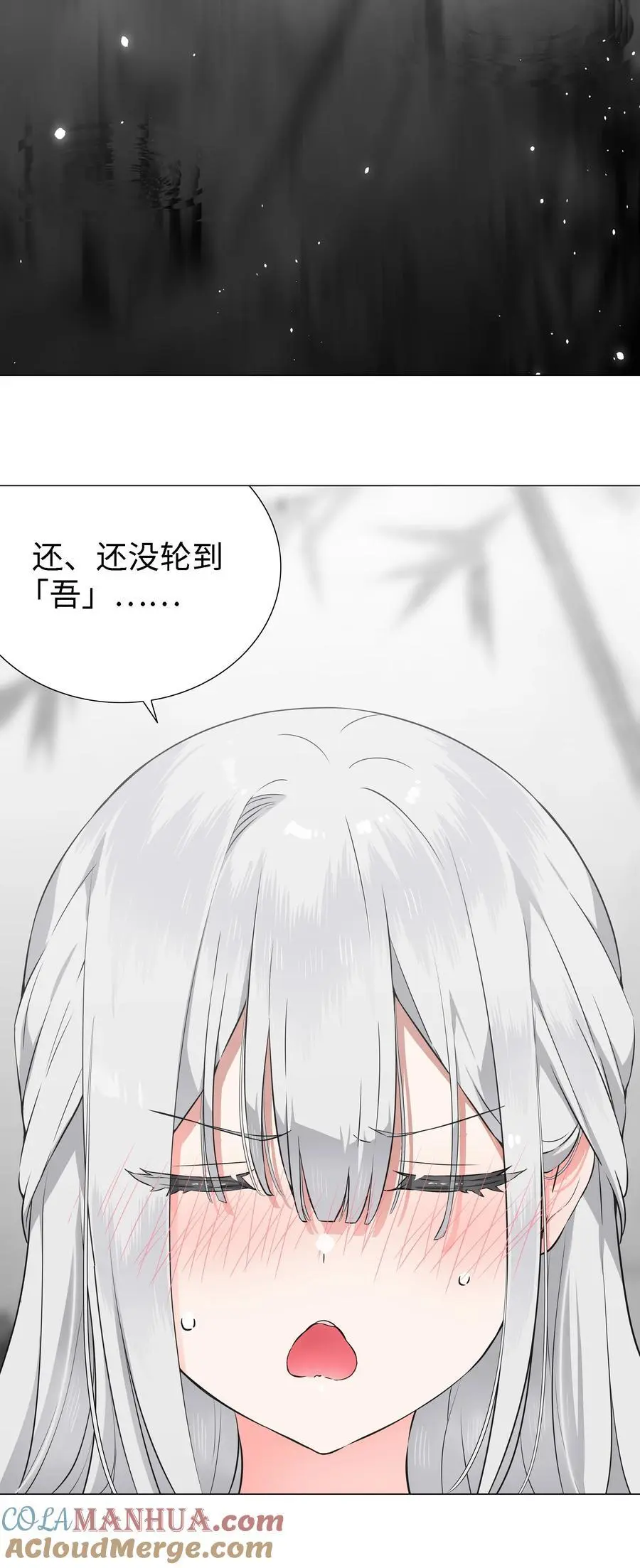 073 对垒 第101页