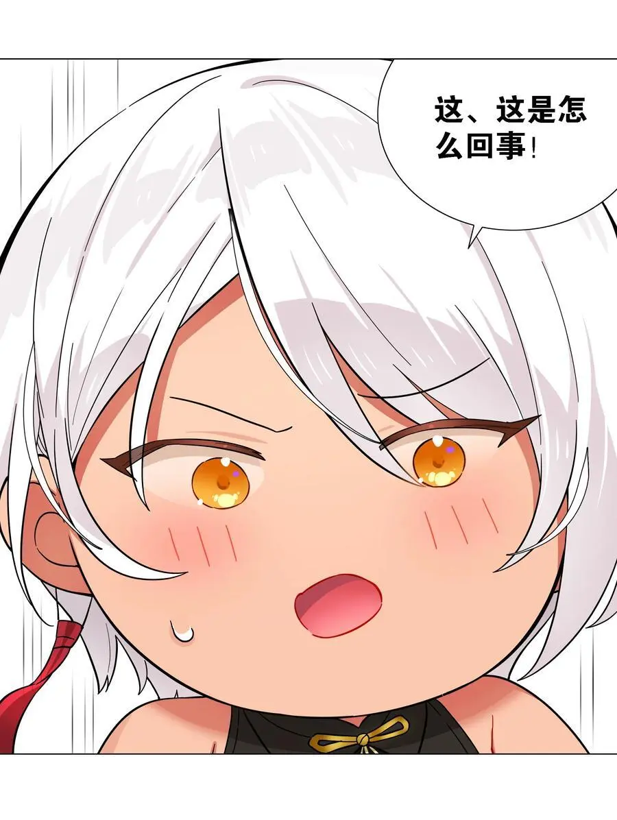 074 玉足纤纤 第15页