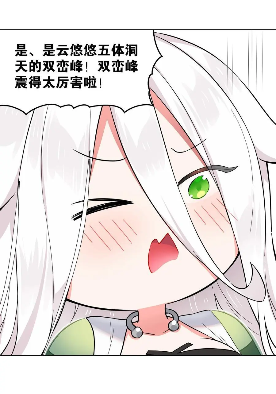 074 玉足纤纤 第16页
