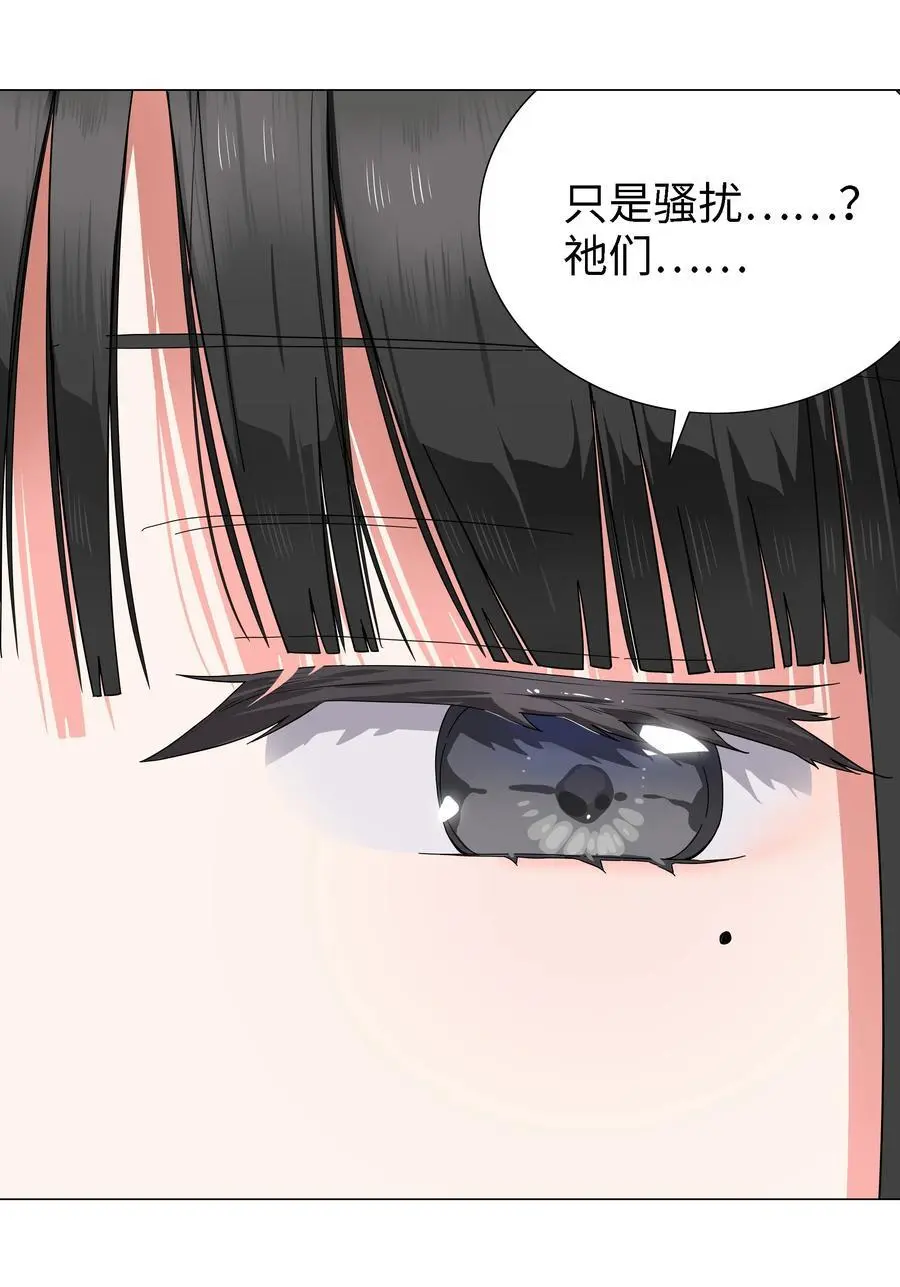 074 玉足纤纤 第24页