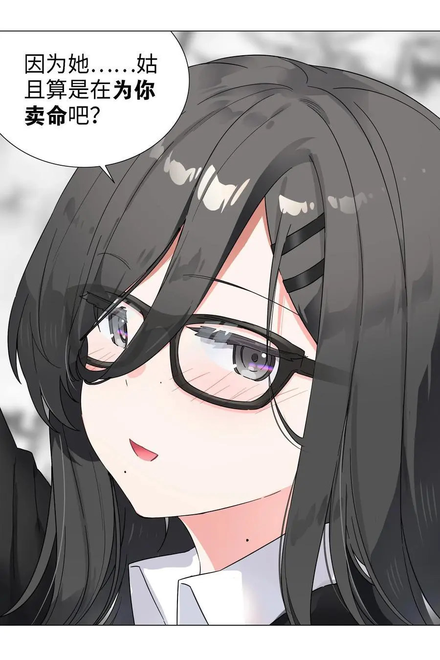 074 玉足纤纤 第34页
