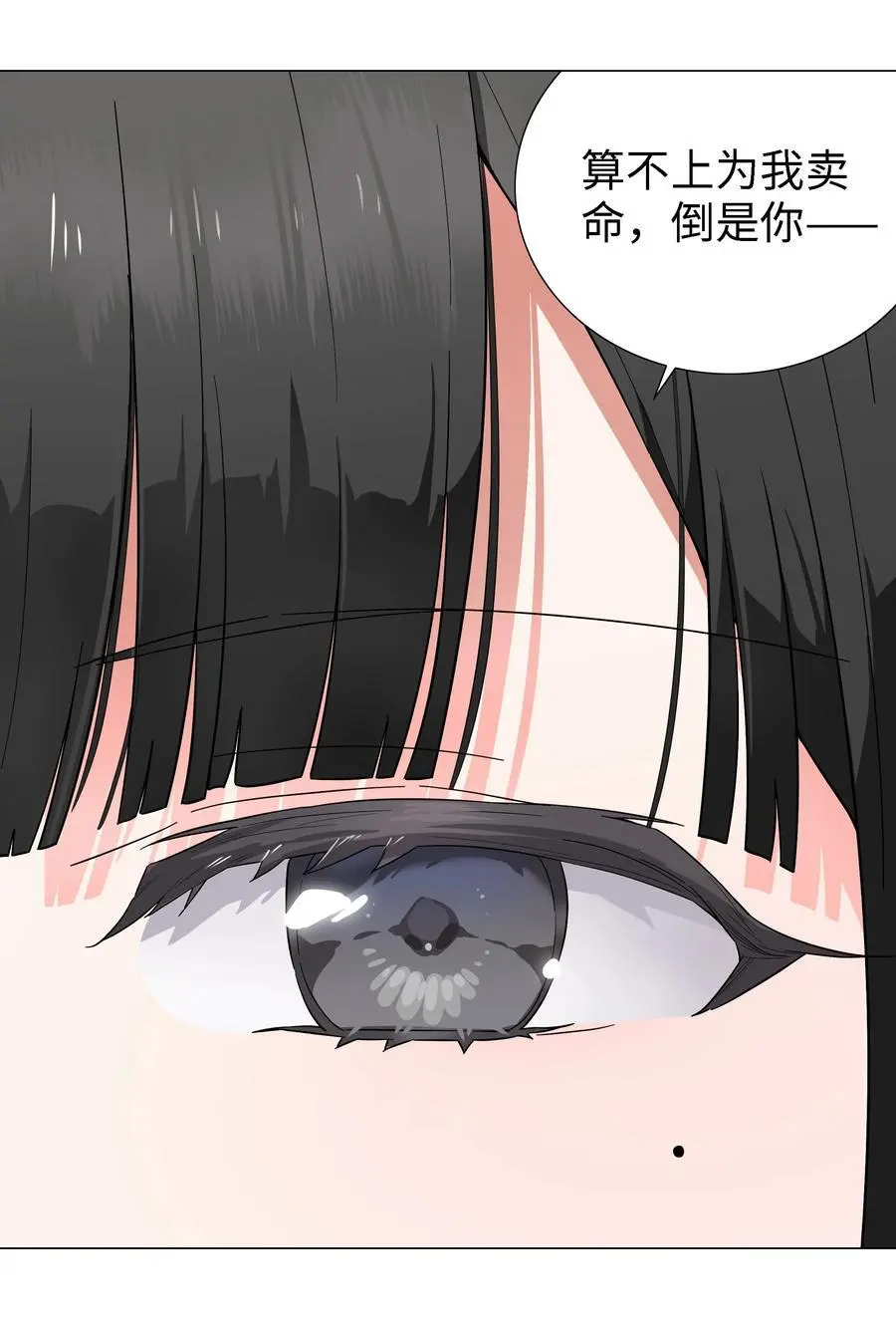 074 玉足纤纤 第35页