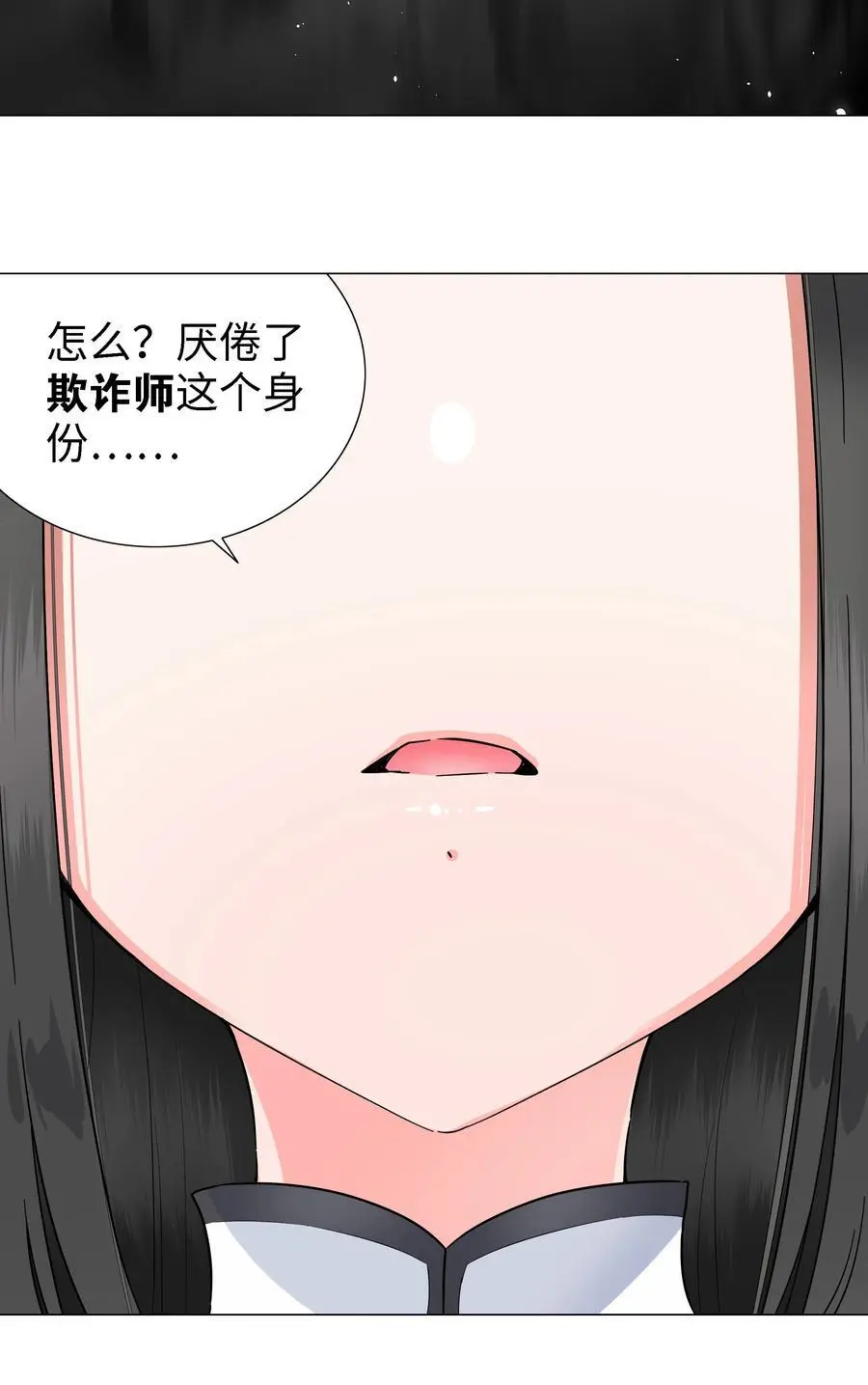 074 玉足纤纤 第39页