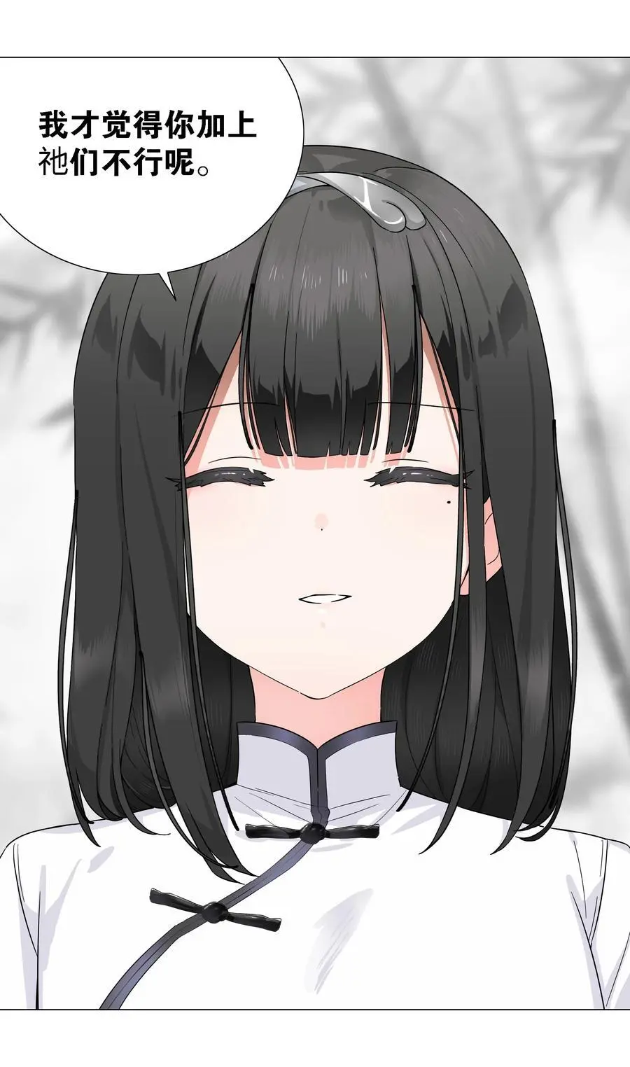 074 玉足纤纤 第47页