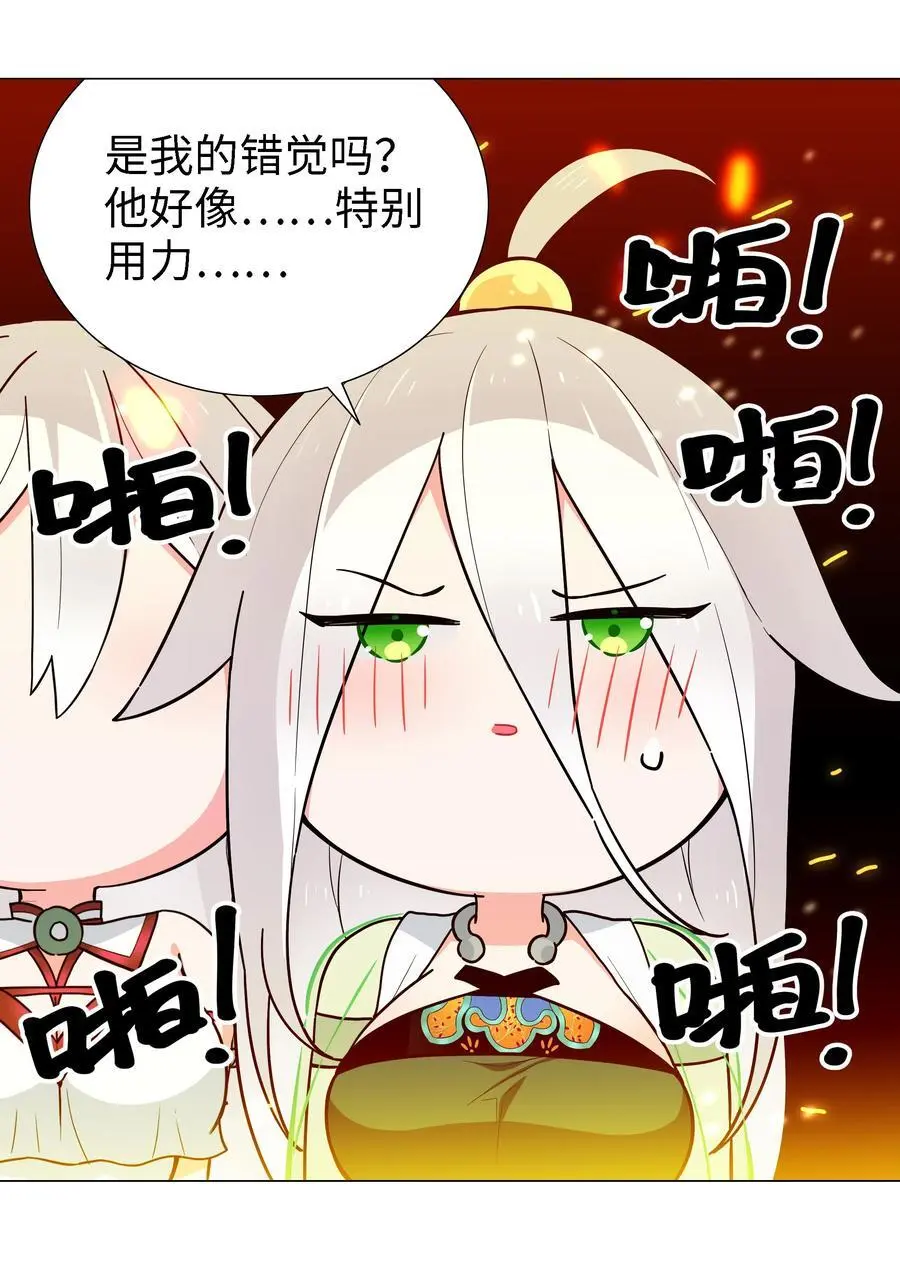 074 玉足纤纤 第66页