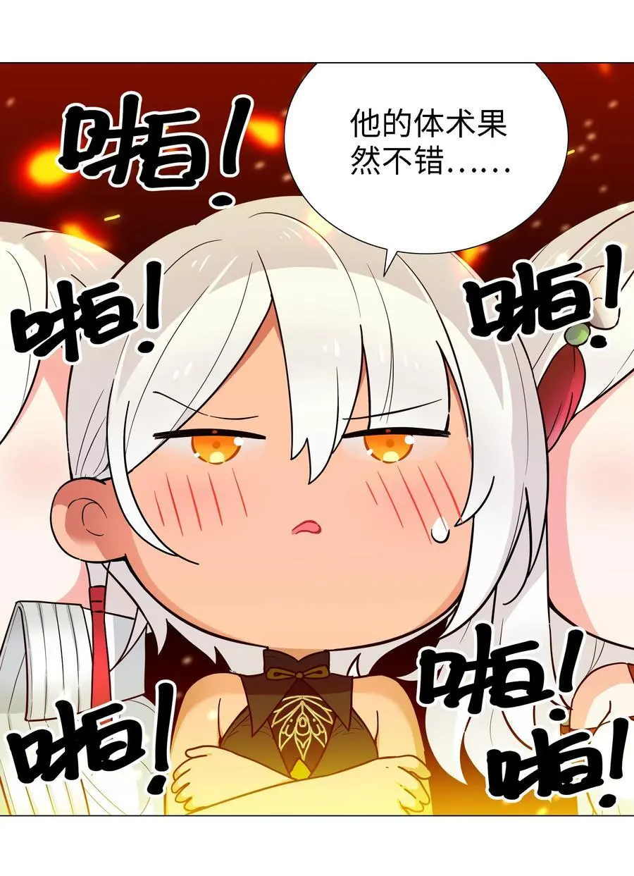074 玉足纤纤 第67页