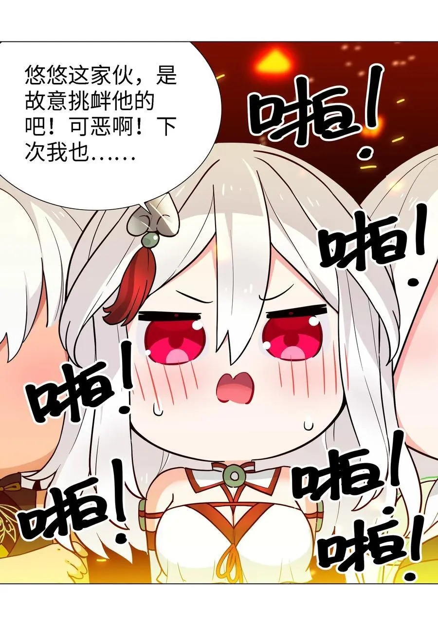 074 玉足纤纤 第68页