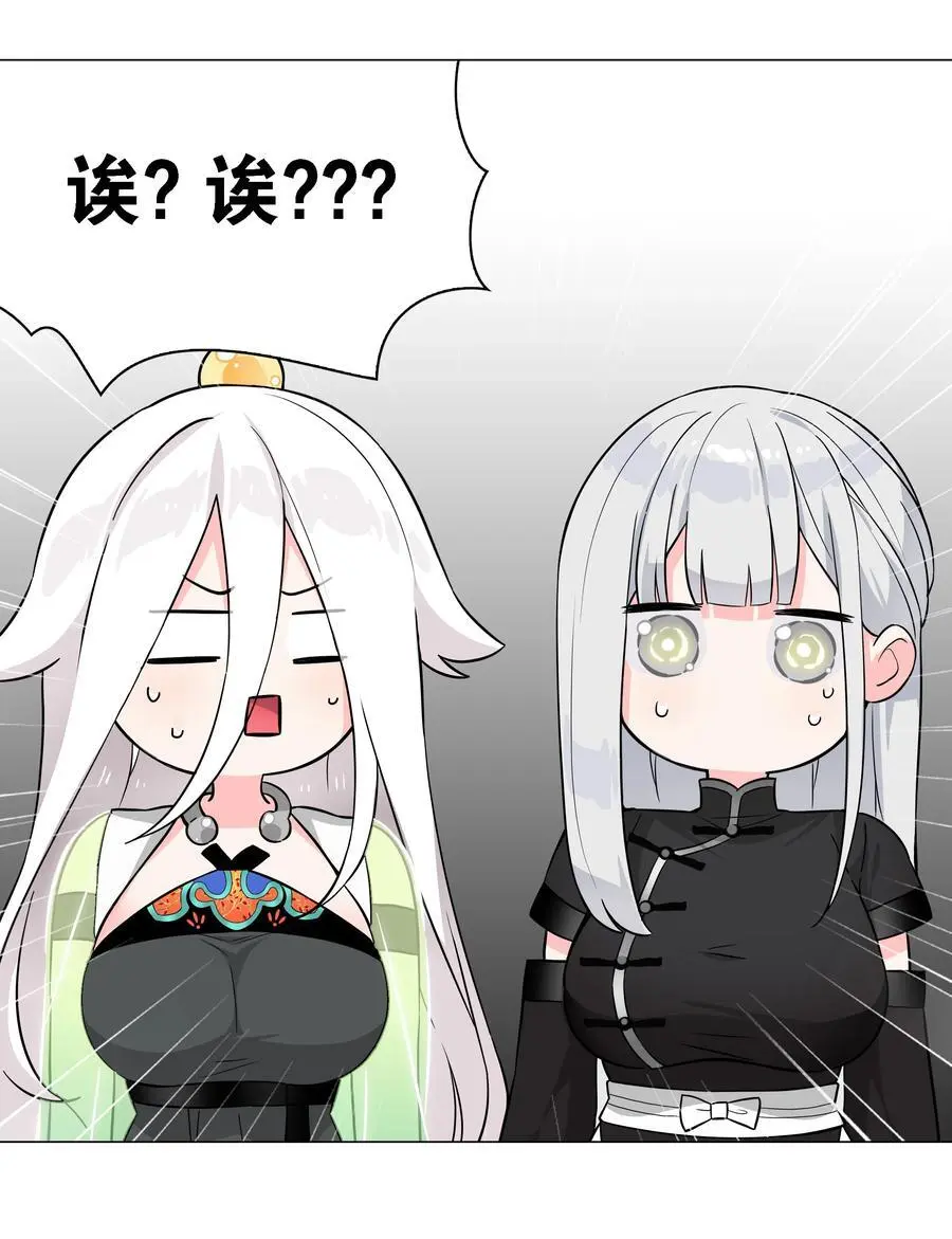 074 玉足纤纤 第74页