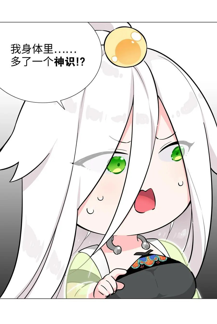 074 玉足纤纤 第75页