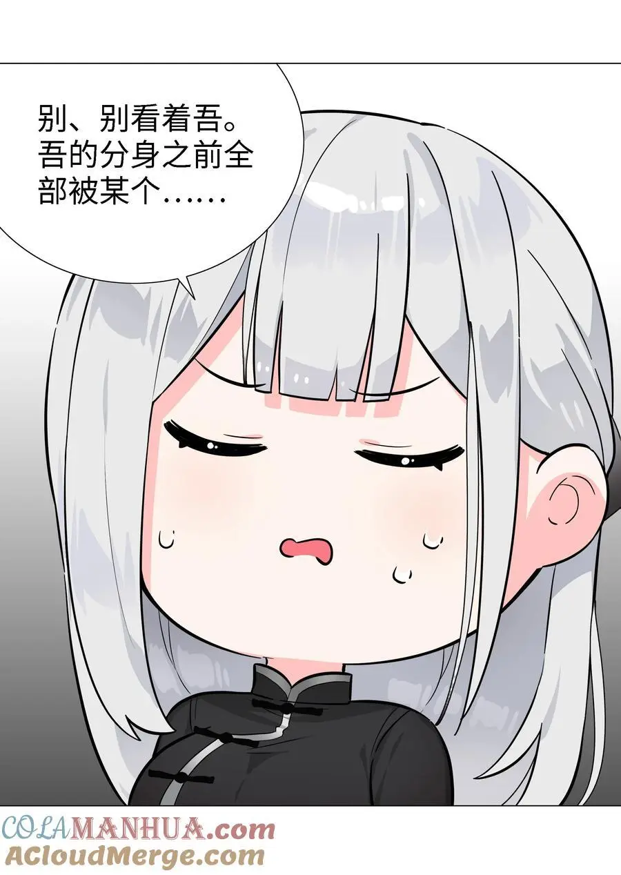 074 玉足纤纤 第77页