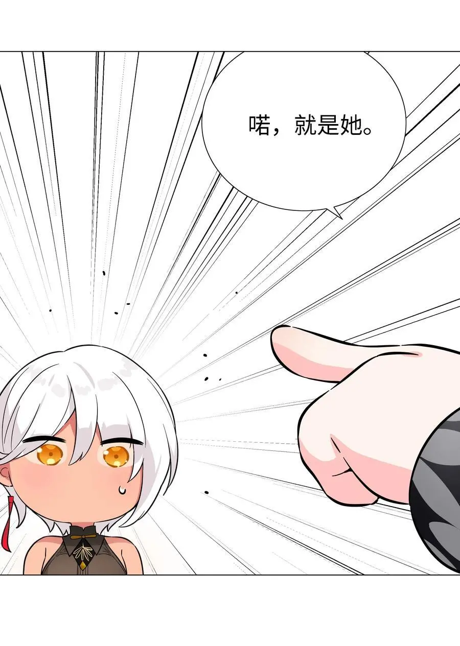 074 玉足纤纤 第78页