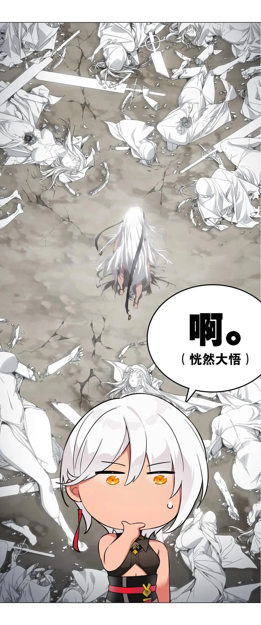 074 玉足纤纤 第80页