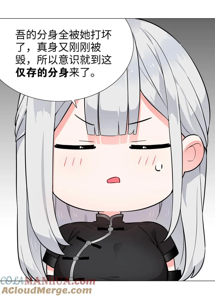 074 玉足纤纤 第81页