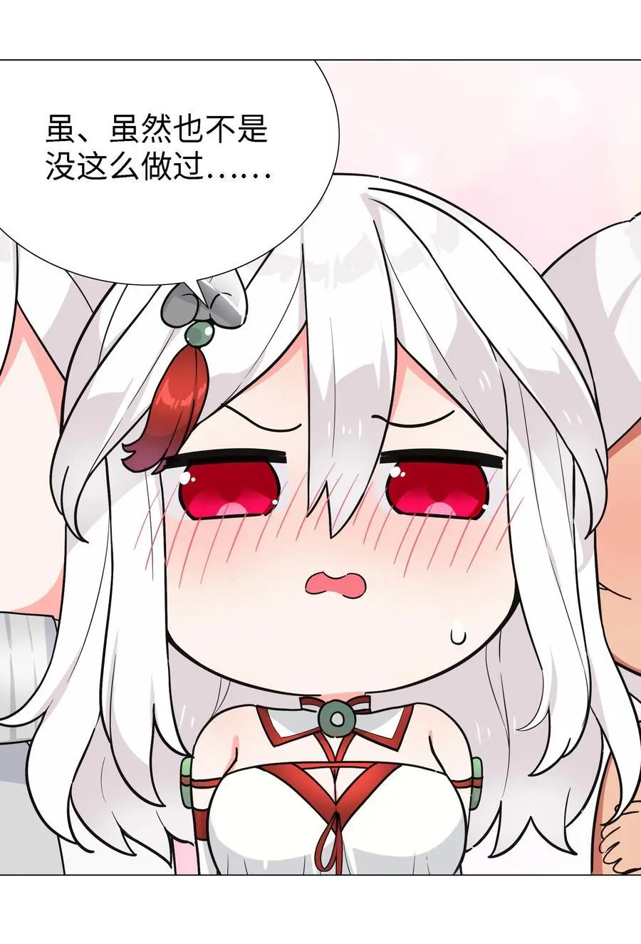 074 玉足纤纤 第108页