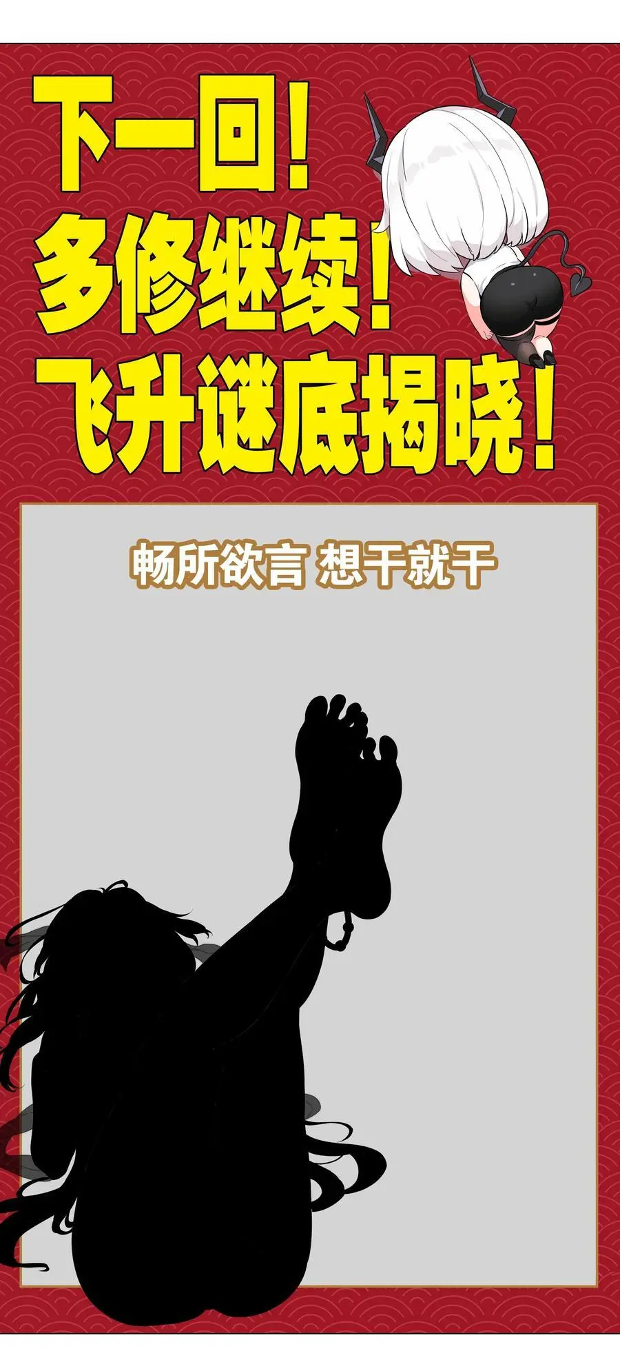 074 玉足纤纤 第118页