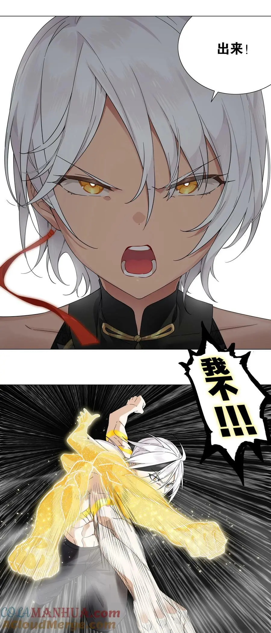 071 肉搏战 第9页