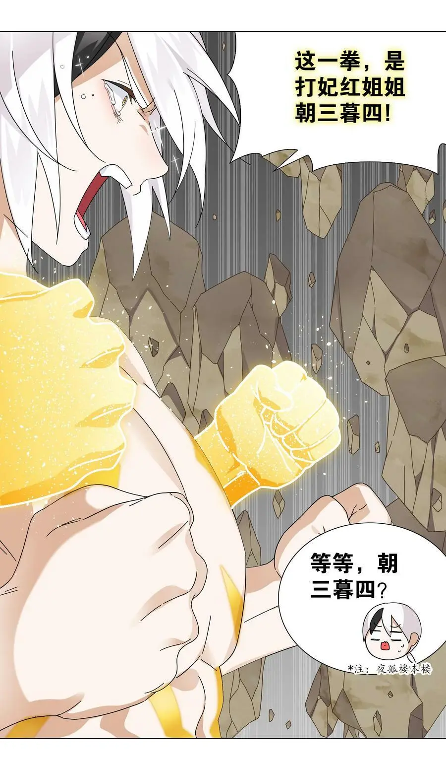071 肉搏战 第27页
