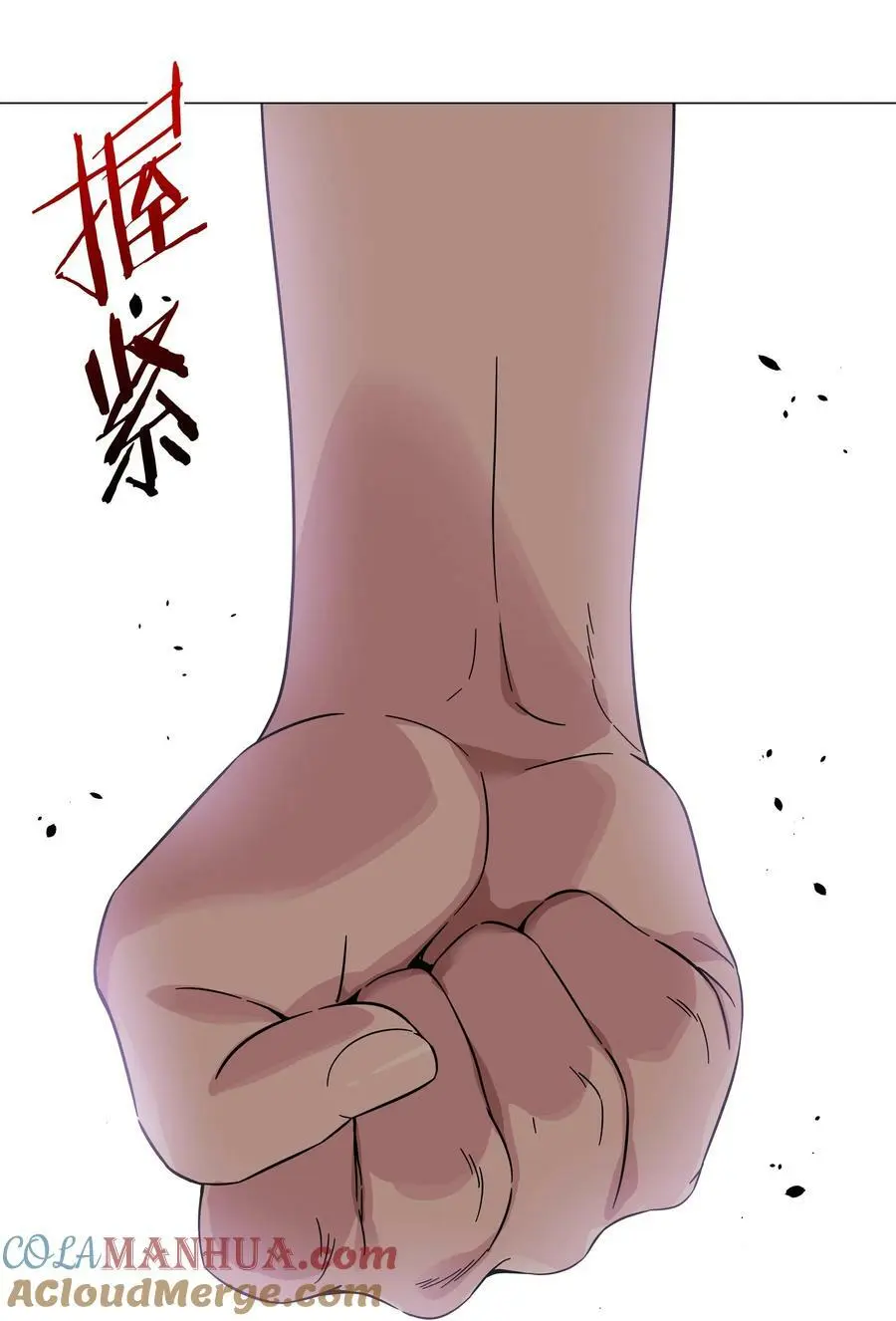 071 肉搏战 第61页