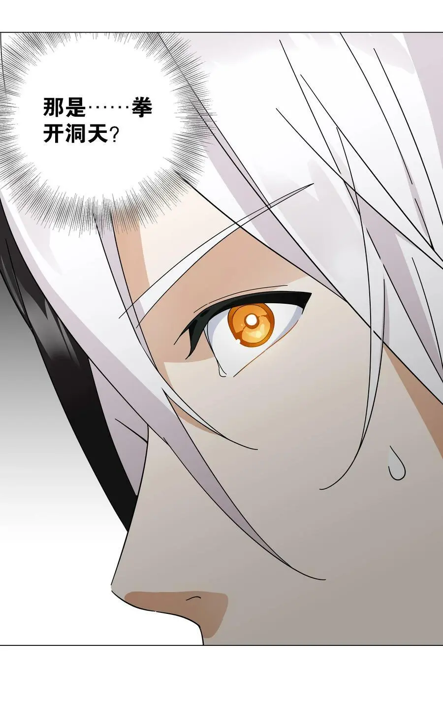 071 肉搏战 第71页
