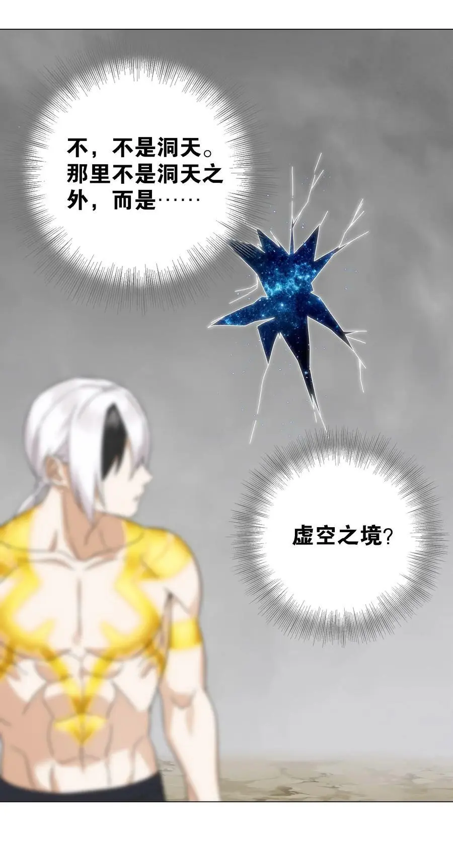 071 肉搏战 第72页