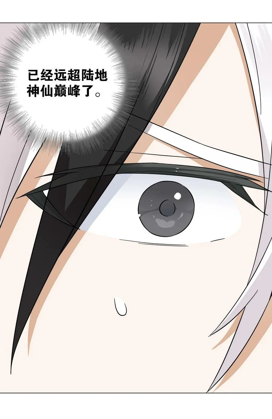 071 肉搏战 第80页