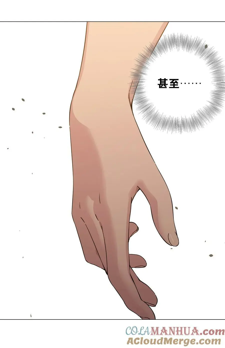 071 肉搏战 第81页
